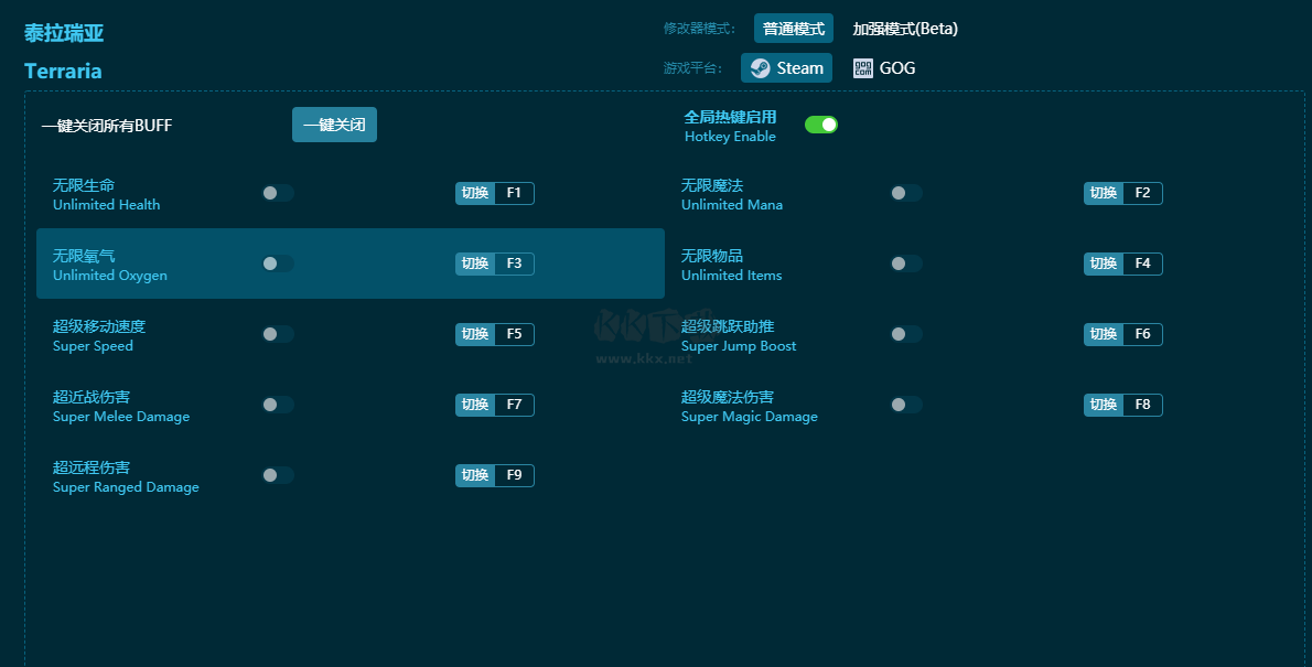 泰拉瑞亞九項修改器穩(wěn)定版