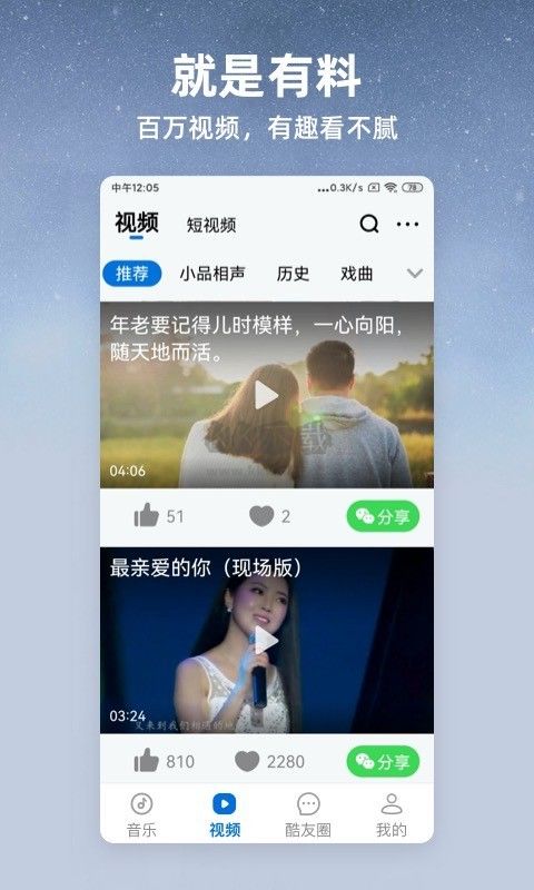 酷狗大字版app(免費(fèi)聽歌)安卓免費(fèi)版