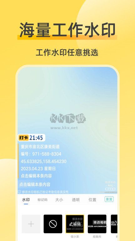 修改水印相機(jī)app(水印添加)