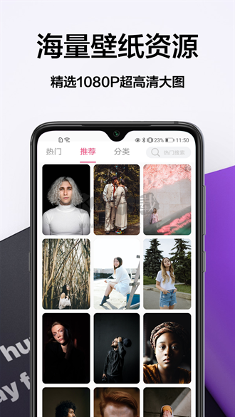 壁紙君(精美壁紙)2023官方最新版