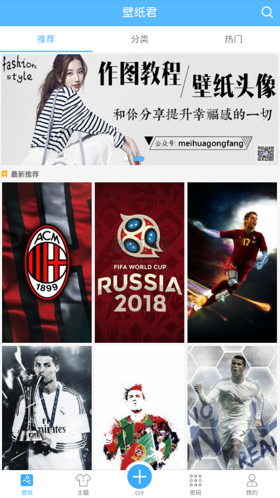 壁紙君(精美壁紙)2023官方最新版