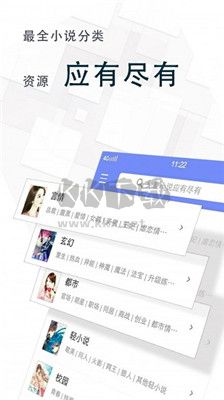 海棠御書屋app免費(fèi)版