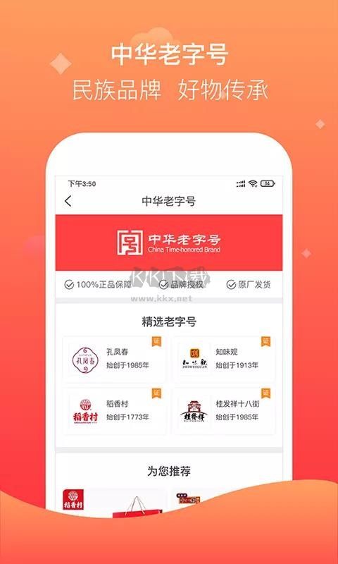 聚眾優(yōu)品APP