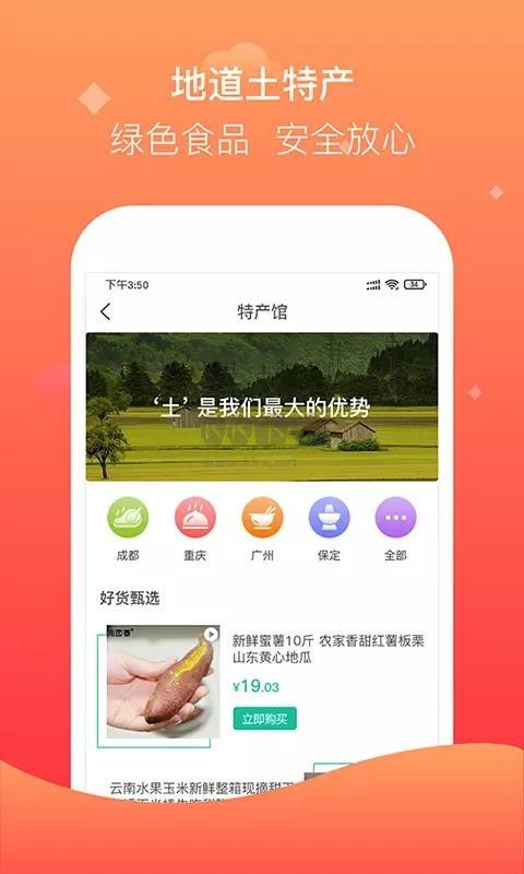 聚眾優(yōu)品APP