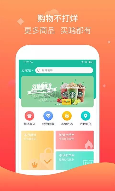 聚眾優(yōu)品APP