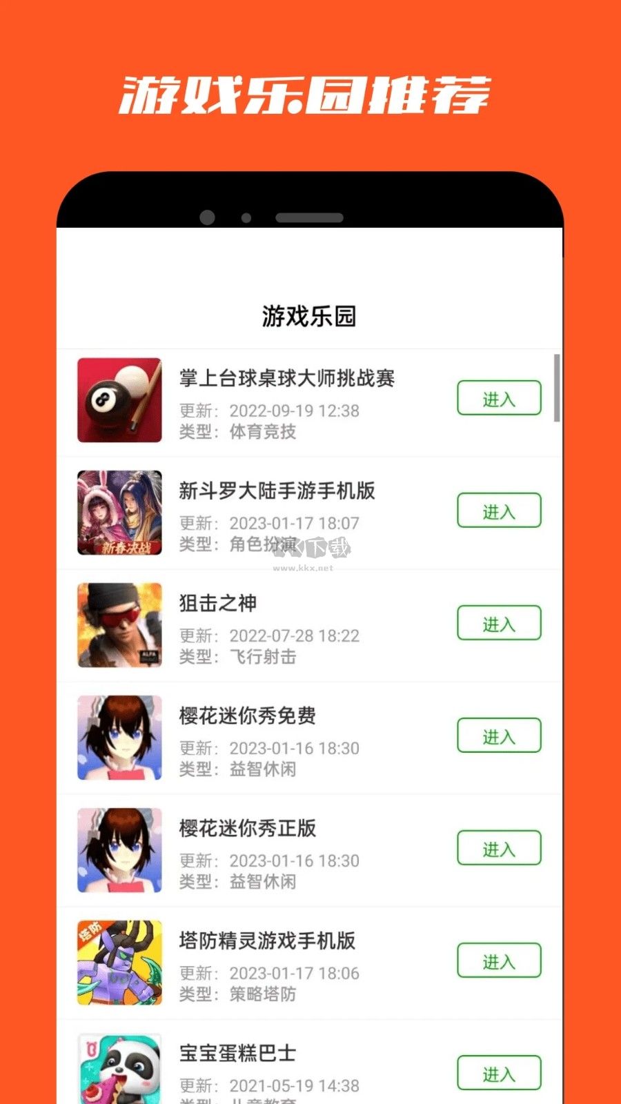 葫蘆俠樂(lè)園app(游戲盒子)官網(wǎng)最新版