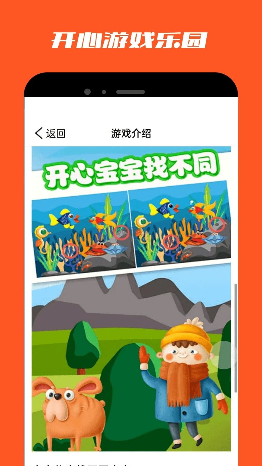 葫蘆俠樂(lè)園app(游戲盒子)官網(wǎng)最新版