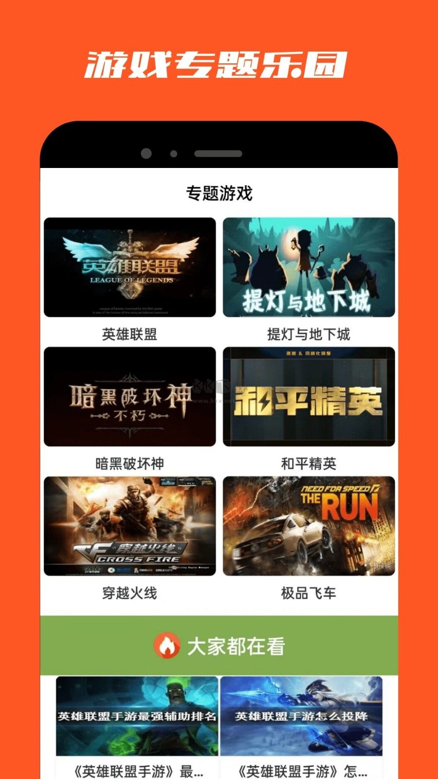 葫蘆俠樂(lè)園app(游戲盒子)官網(wǎng)最新版