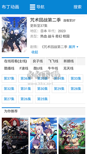 布丁動漫2023官方最新版