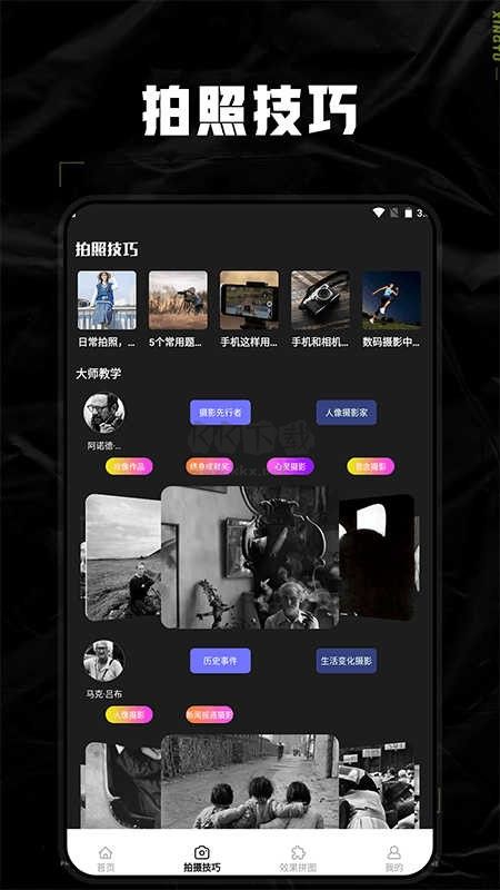 dsphoto相機(jī)app官方正版