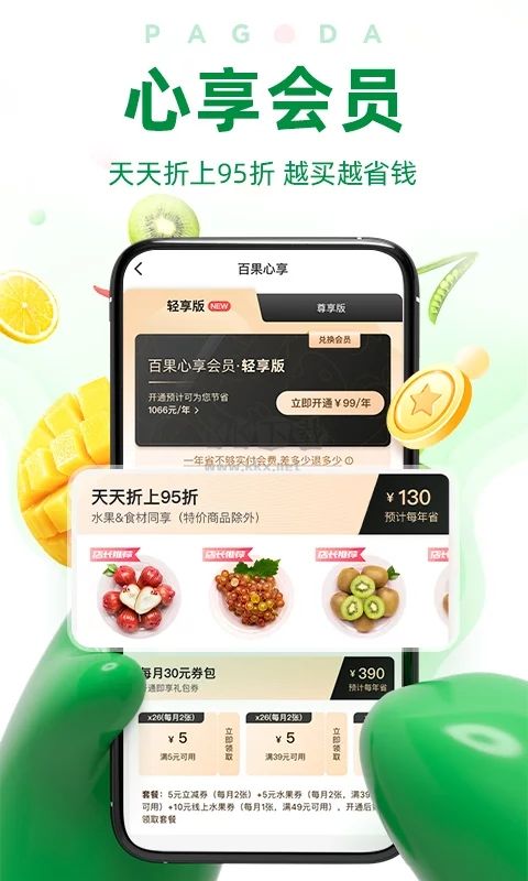 百果園app官網(wǎng)最新版