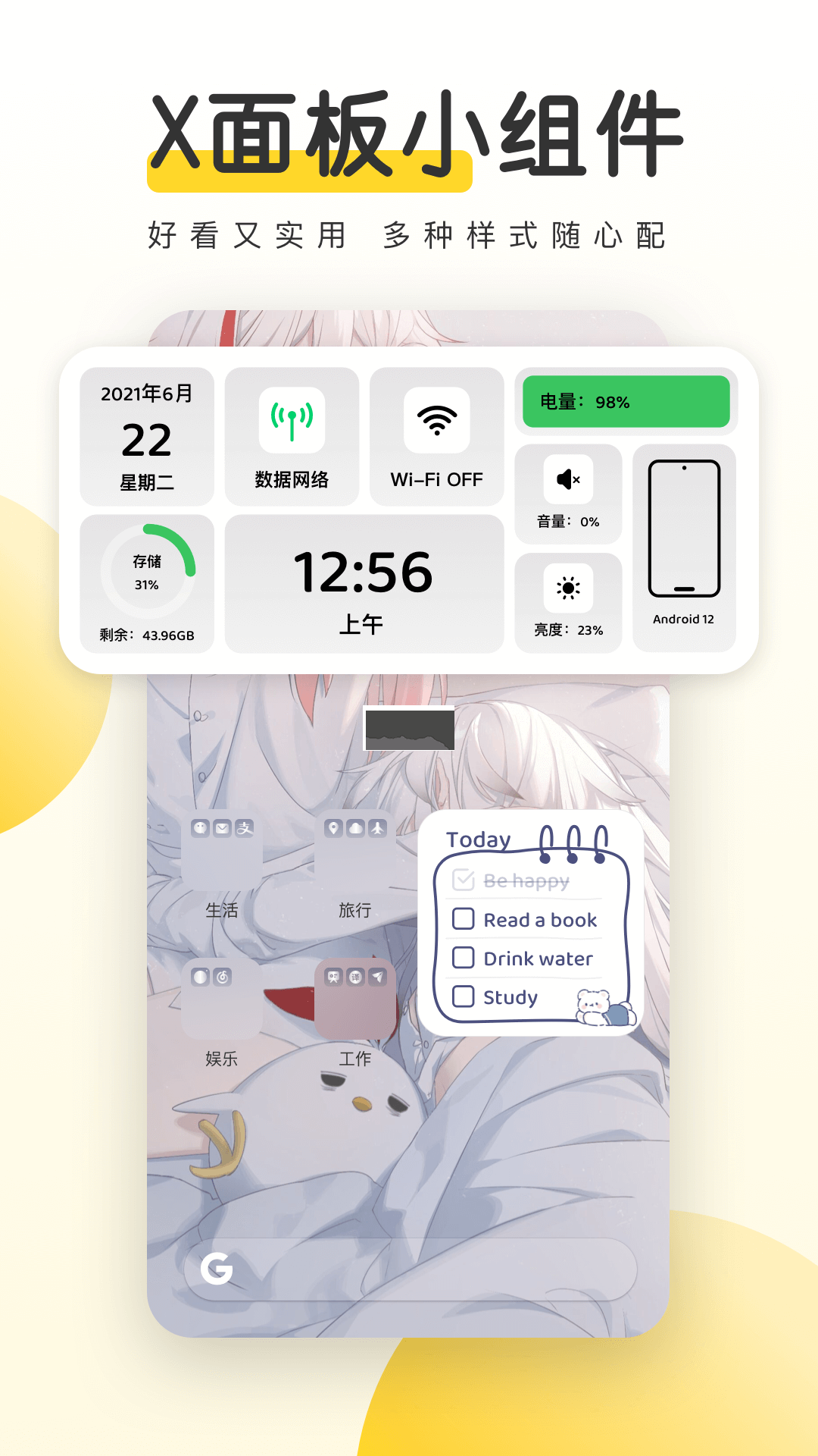 元氣桌面壁紙app(精美壁紙)官網(wǎng)2023最新版