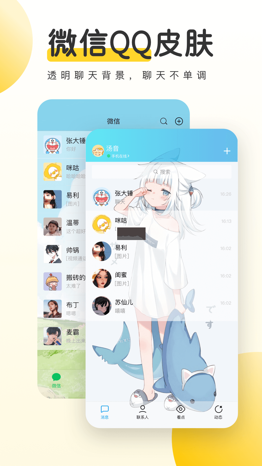 元氣桌面壁紙app(精美壁紙)官網(wǎng)2023最新版