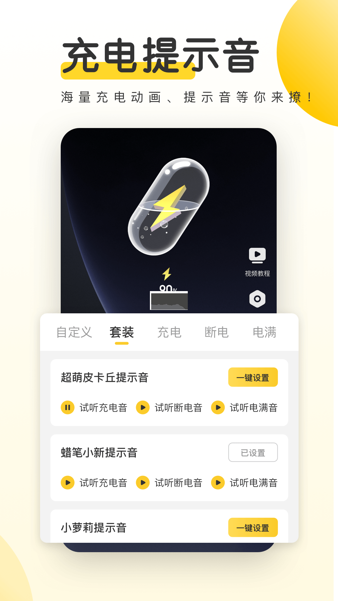元氣桌面壁紙app(精美壁紙)官網(wǎng)2023最新版