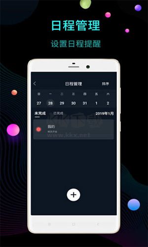 桌面時(shí)鐘app官網(wǎng)版最新