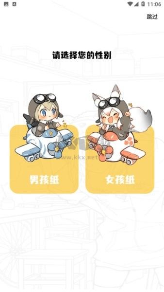 酷筆漫畫app官網(wǎng)免費(fèi)最新版