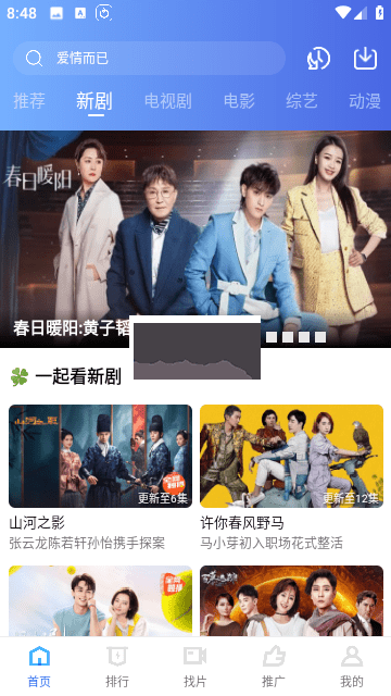 天天視頻app去廣告純凈版