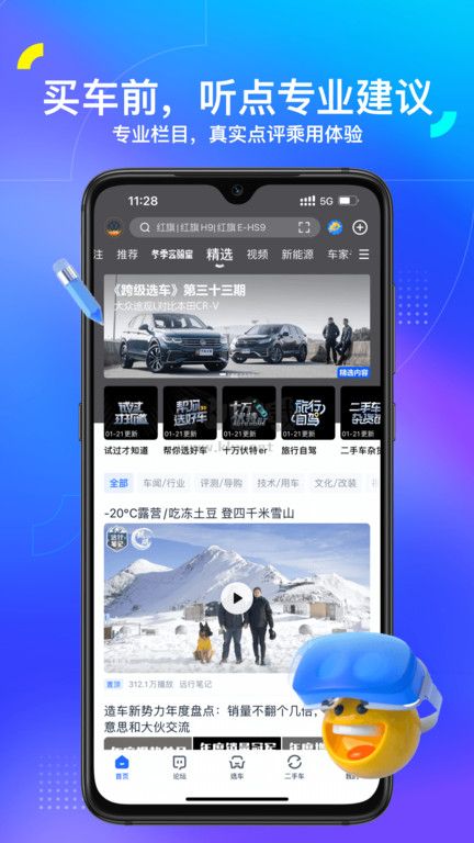 汽車之家app官網(wǎng)2023最新