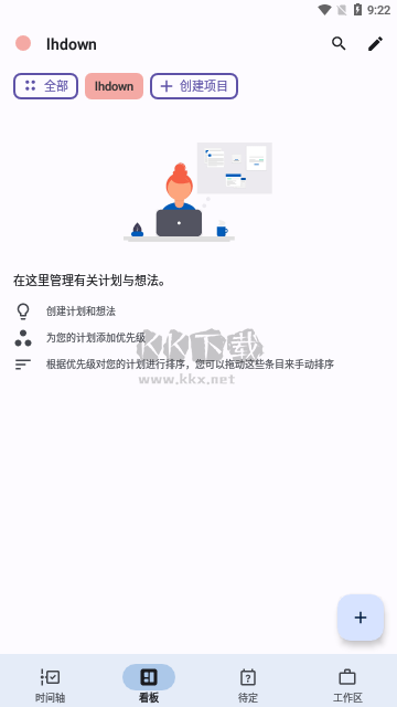 Taskito高級(jí)版(待辦事項(xiàng)提醒軟件)