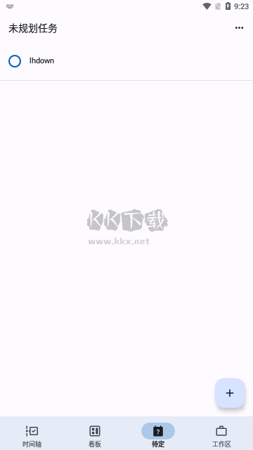 Taskito高級(jí)版(待辦事項(xiàng)提醒軟件)