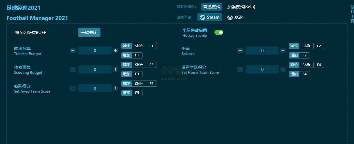 足球經(jīng)理2021九項(xiàng)修改器