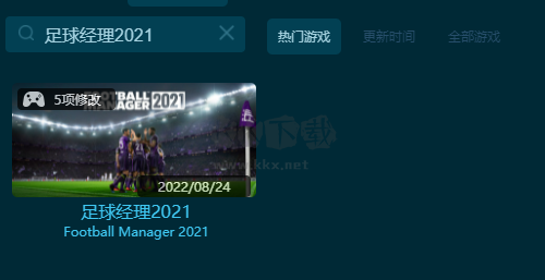 足球經(jīng)理2021九項(xiàng)修改器
