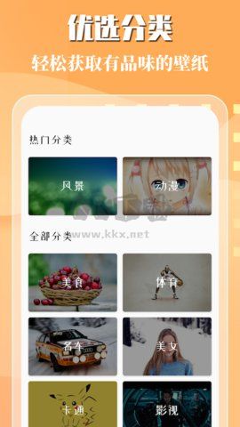 趣玩主題壁紙app(精美壁紙)官方新版本