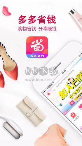 多多省錢app官網(wǎng)新版本