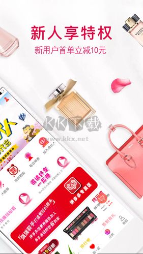 多多省錢app官網(wǎng)新版本