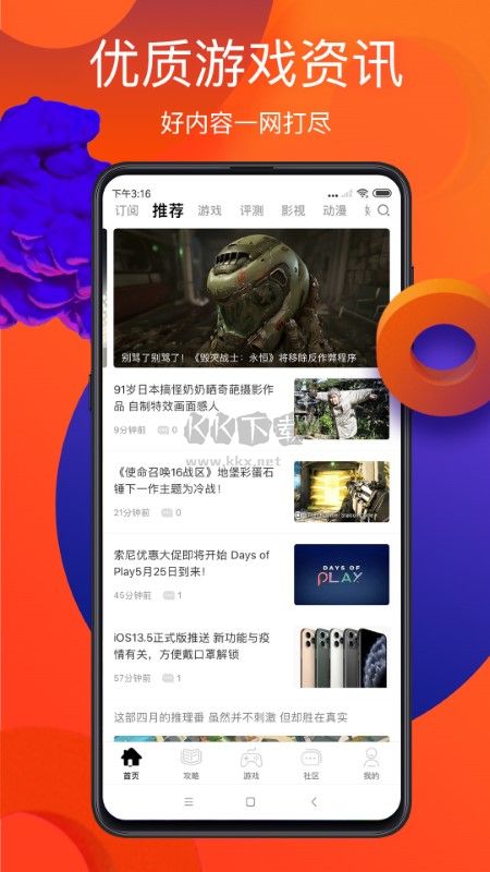 游俠網(wǎng)論壇app手機官網(wǎng)版最新