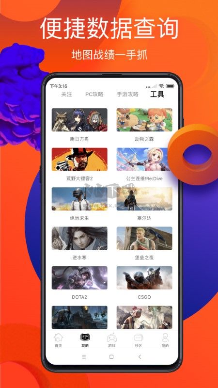 游俠網(wǎng)論壇app手機官網(wǎng)版最新