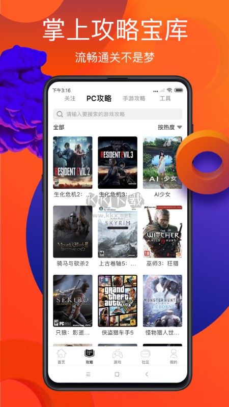 游俠網(wǎng)論壇app手機官網(wǎng)版最新