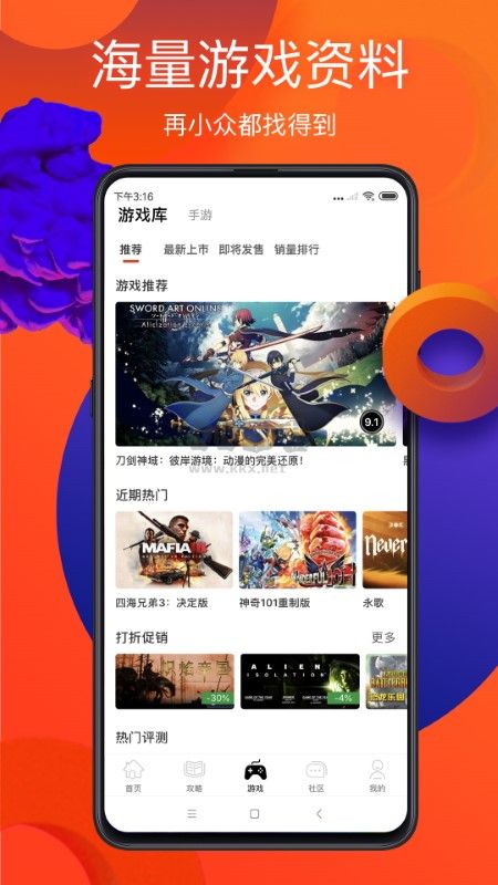 游俠網(wǎng)論壇app手機官網(wǎng)版最新