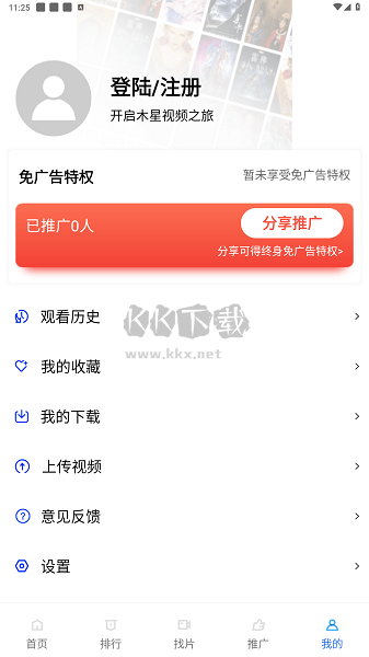 木星視頻app純凈版