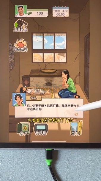 重生之路無(wú)廣告版