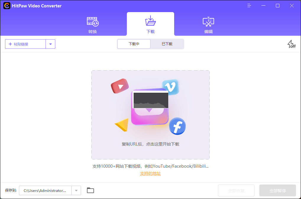 HitPaw Video Converter電腦視頻轉(zhuǎn)換器