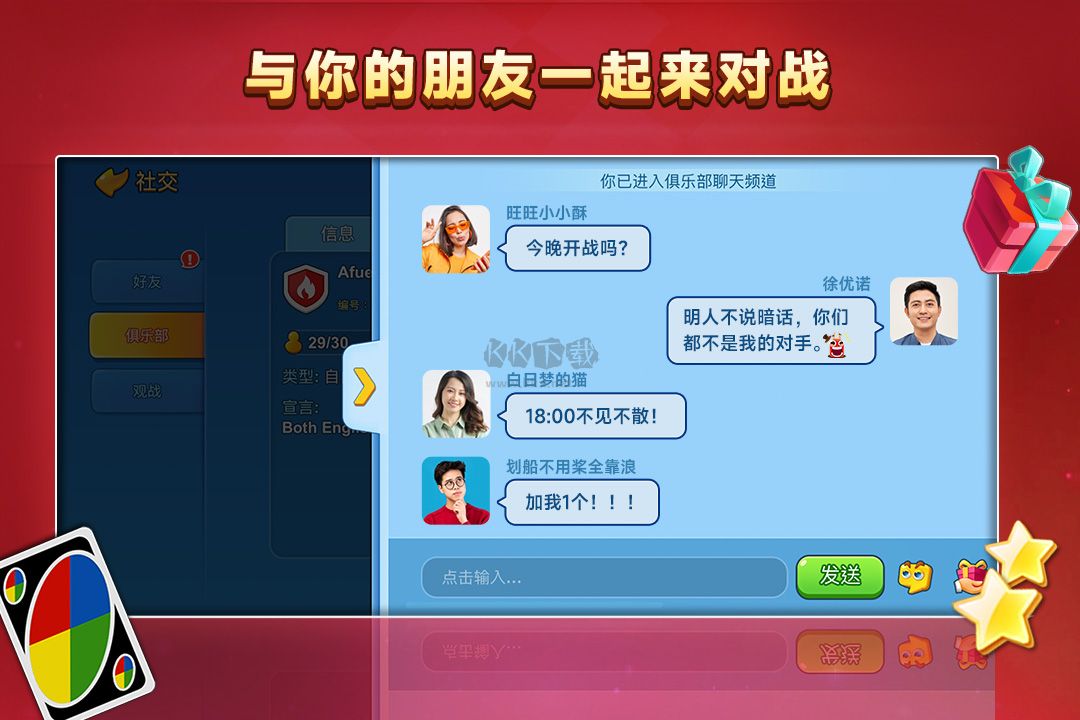 一起優(yōu)諾無限磚石版
