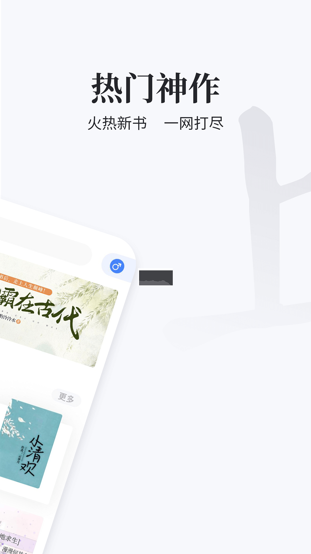 掌上搜書2023官方最新版