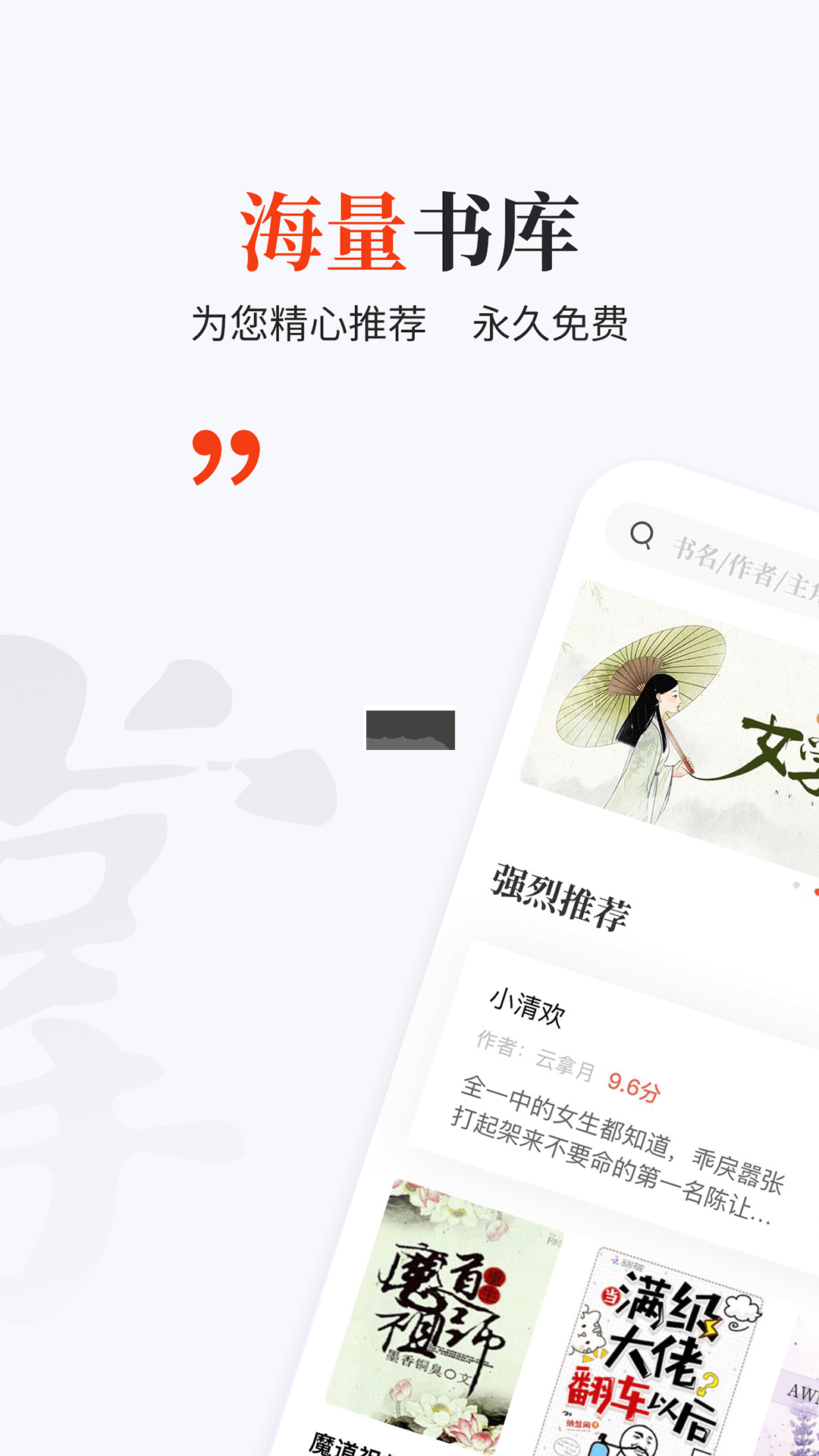 掌上搜書2023官方最新版