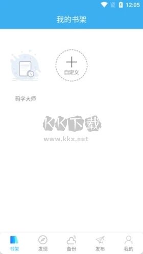 碼字大師app(澎湃辦公)官網(wǎng)版2023最新