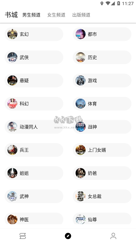 程序猿小說(shuō)app最新版