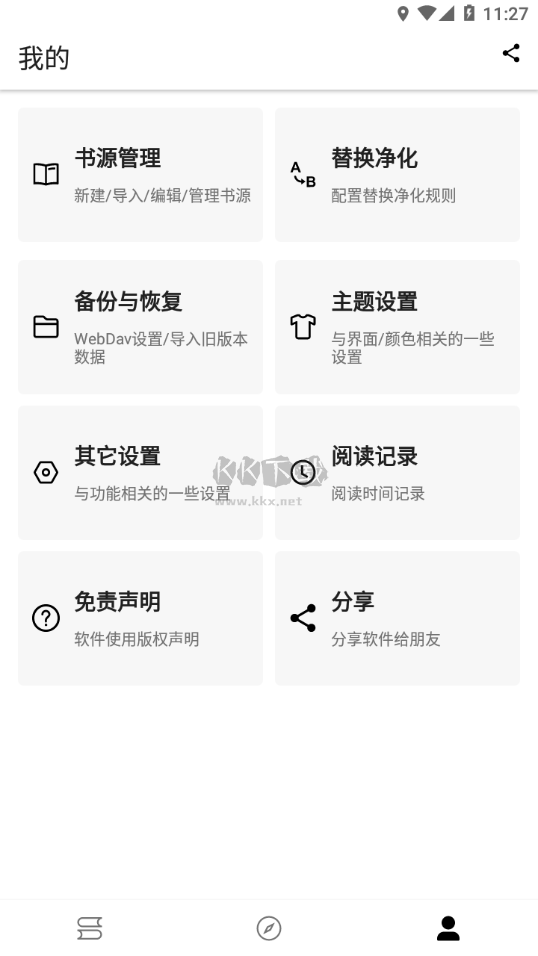 程序猿小說(shuō)app最新版