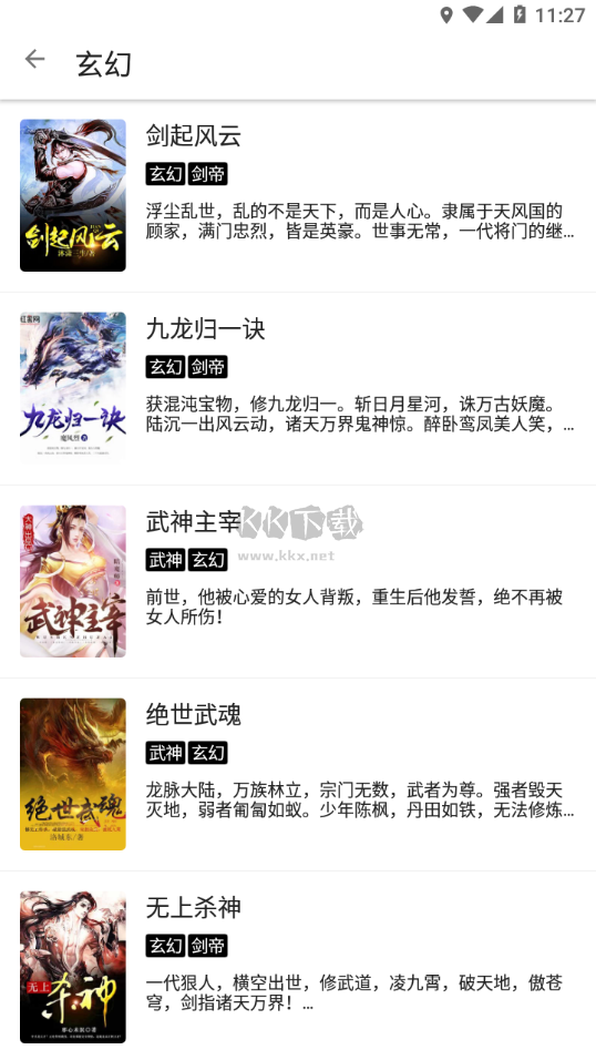 程序猿小說(shuō)app最新版
