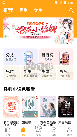 貓眼看書無廣告版
