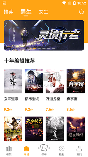 貓眼看書無廣告版