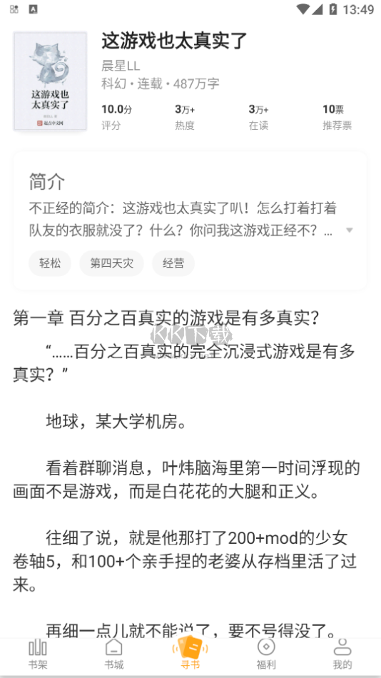 貓眼看書無廣告版