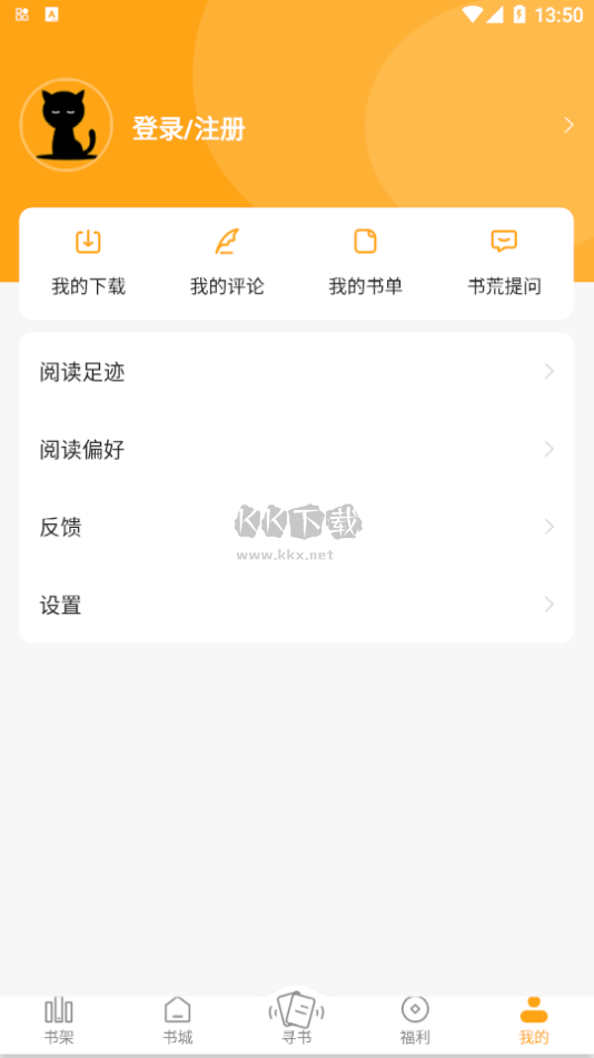 貓眼看書無廣告版