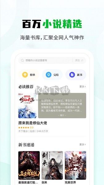 小書森app(熱門精品)官網(wǎng)版2023最新