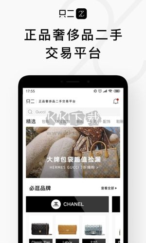 只二交易網(wǎng)2023官網(wǎng)版最新