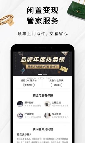 只二交易網(wǎng)2023官網(wǎng)版最新